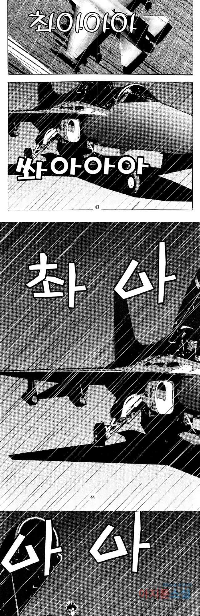 고행석 악질의 전설 4탄 타이푼 49화 20