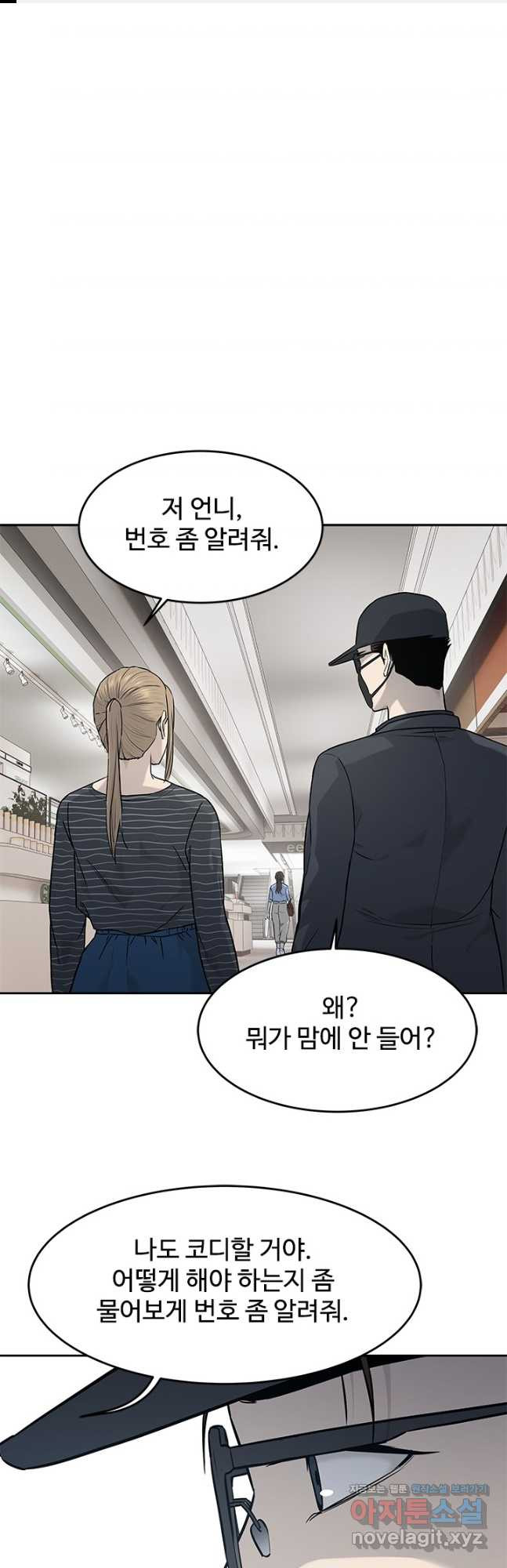 갓 오브 블랙필드 시즌3 41화 1