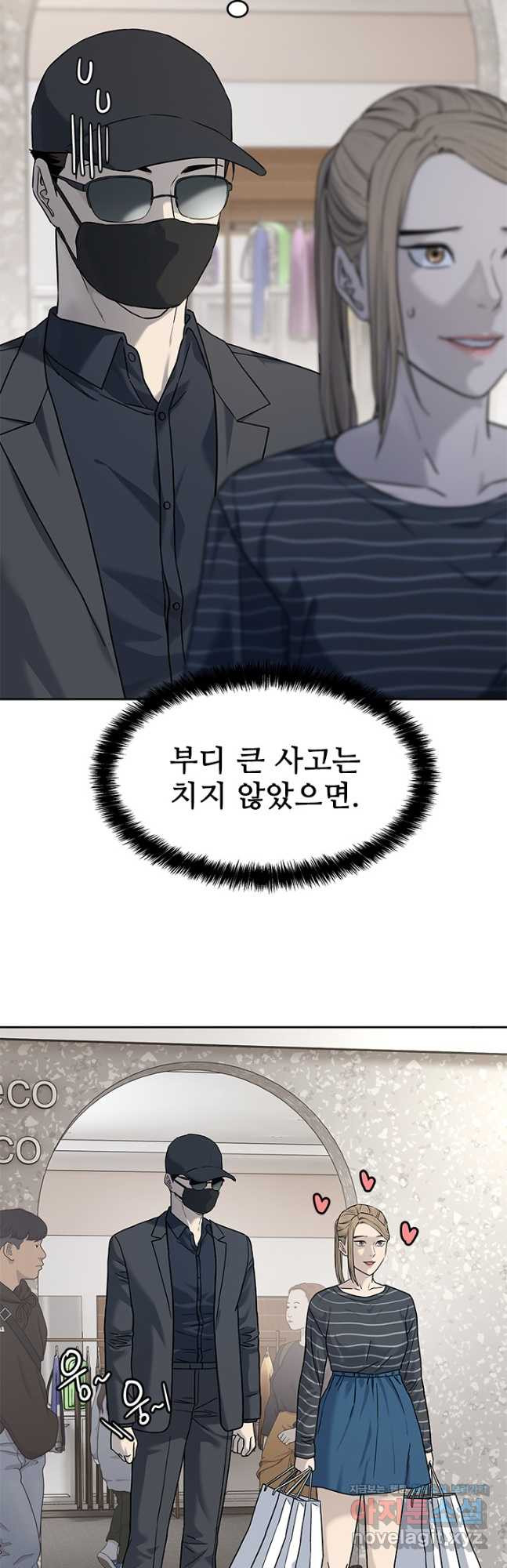 갓 오브 블랙필드 시즌3 41화 3