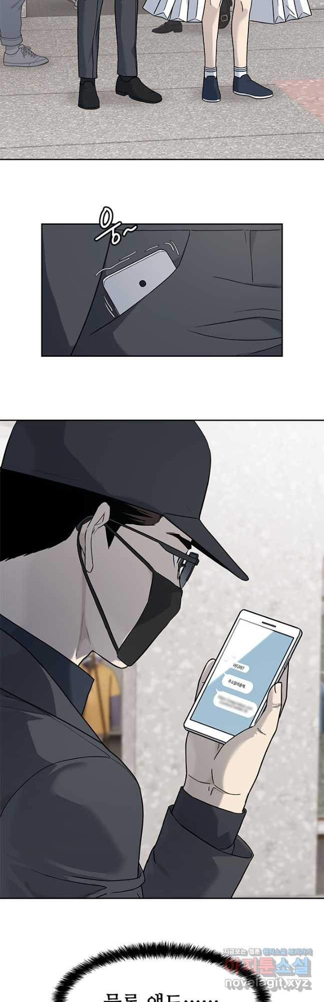 갓 오브 블랙필드 시즌3 41화 4