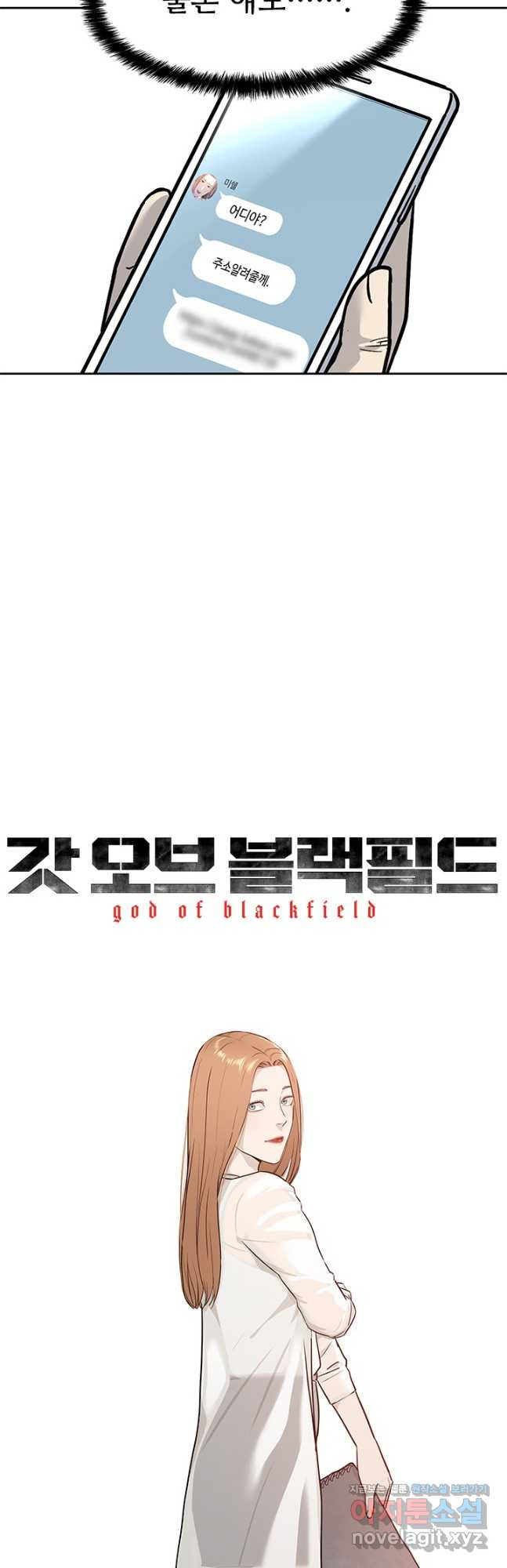 갓 오브 블랙필드 시즌3 41화 5