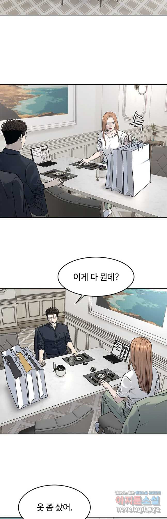 갓 오브 블랙필드 시즌3 41화 7