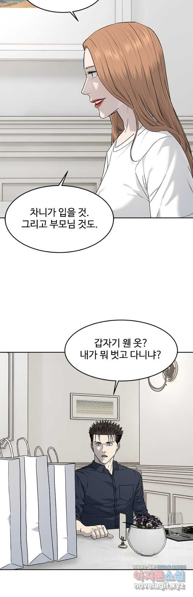 갓 오브 블랙필드 시즌3 41화 8