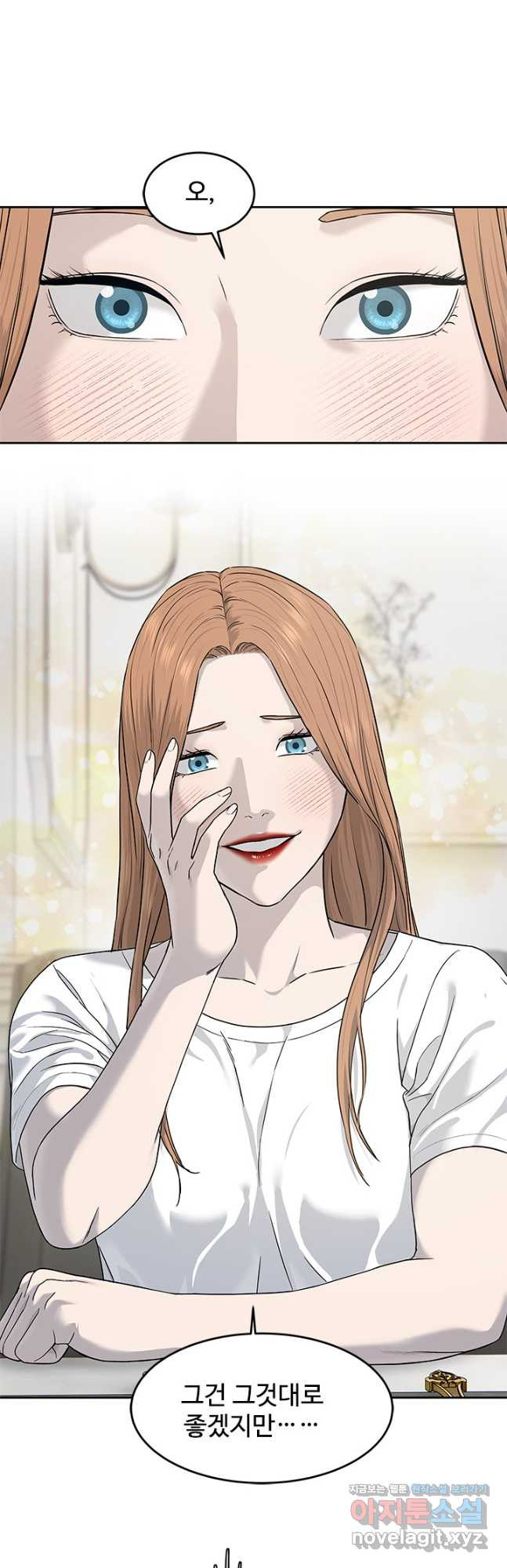 갓 오브 블랙필드 시즌3 41화 9