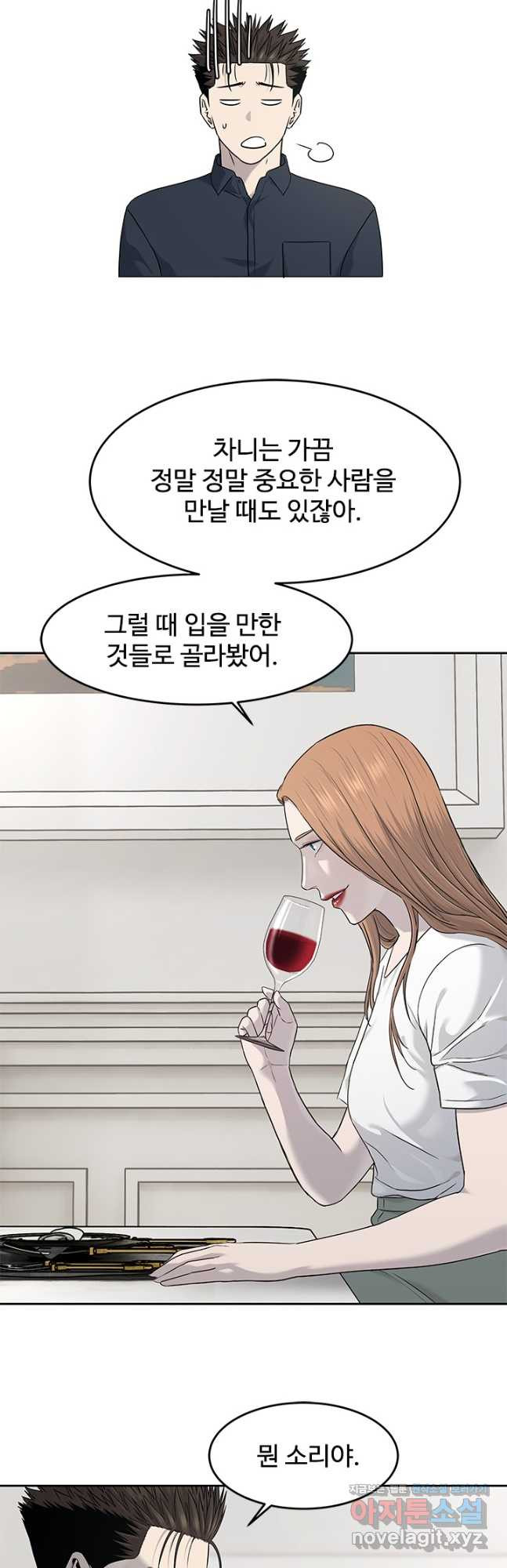 갓 오브 블랙필드 시즌3 41화 10
