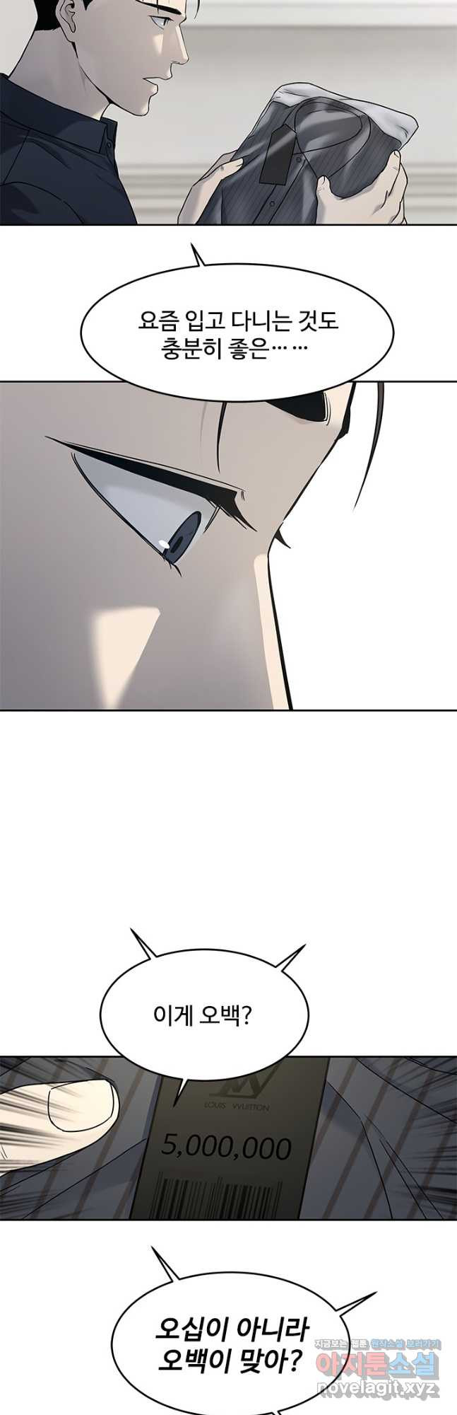 갓 오브 블랙필드 시즌3 41화 11