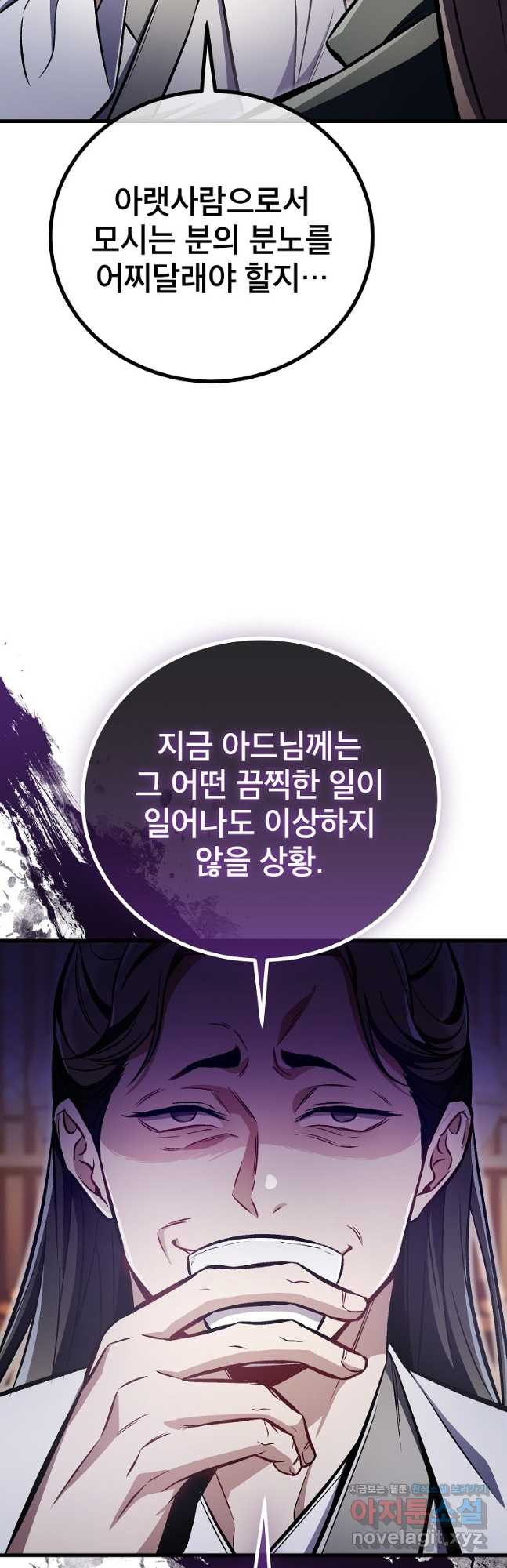 사마쌍협 26화 3