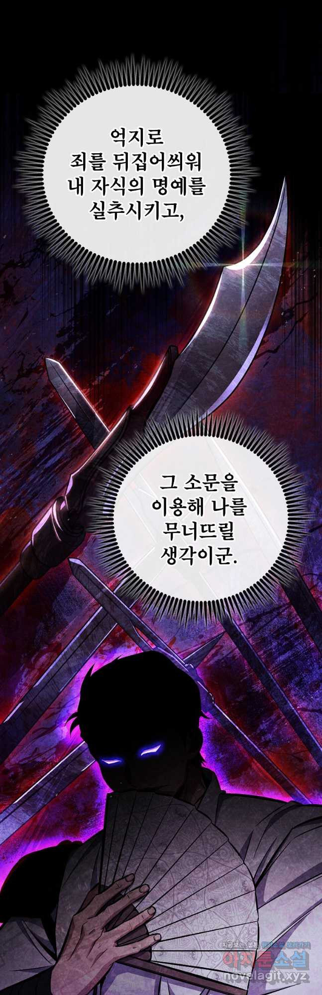 사마쌍협 26화 5