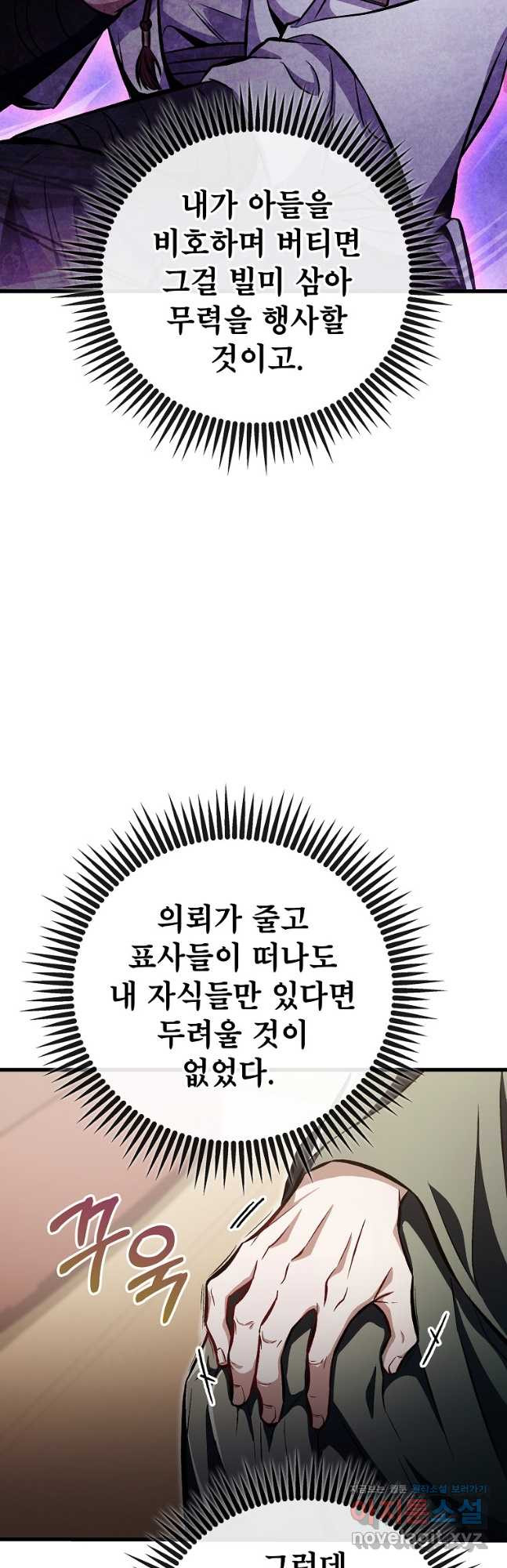사마쌍협 26화 6