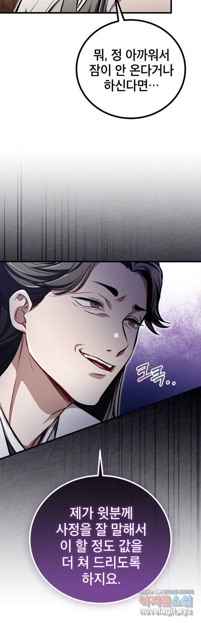 사마쌍협 26화 10