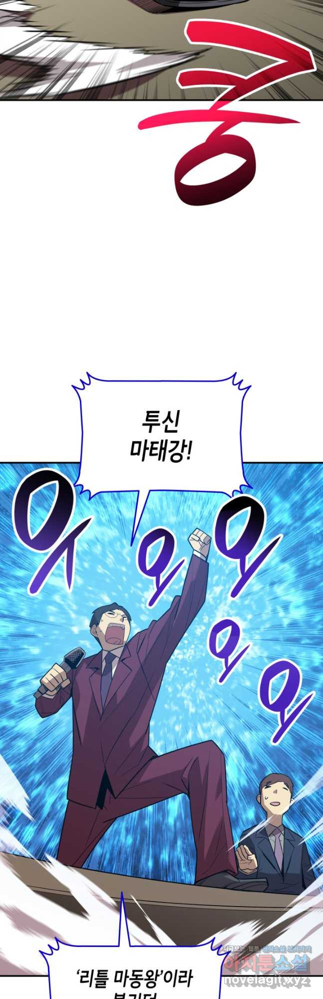 닳고닳은 뉴비 177화 6