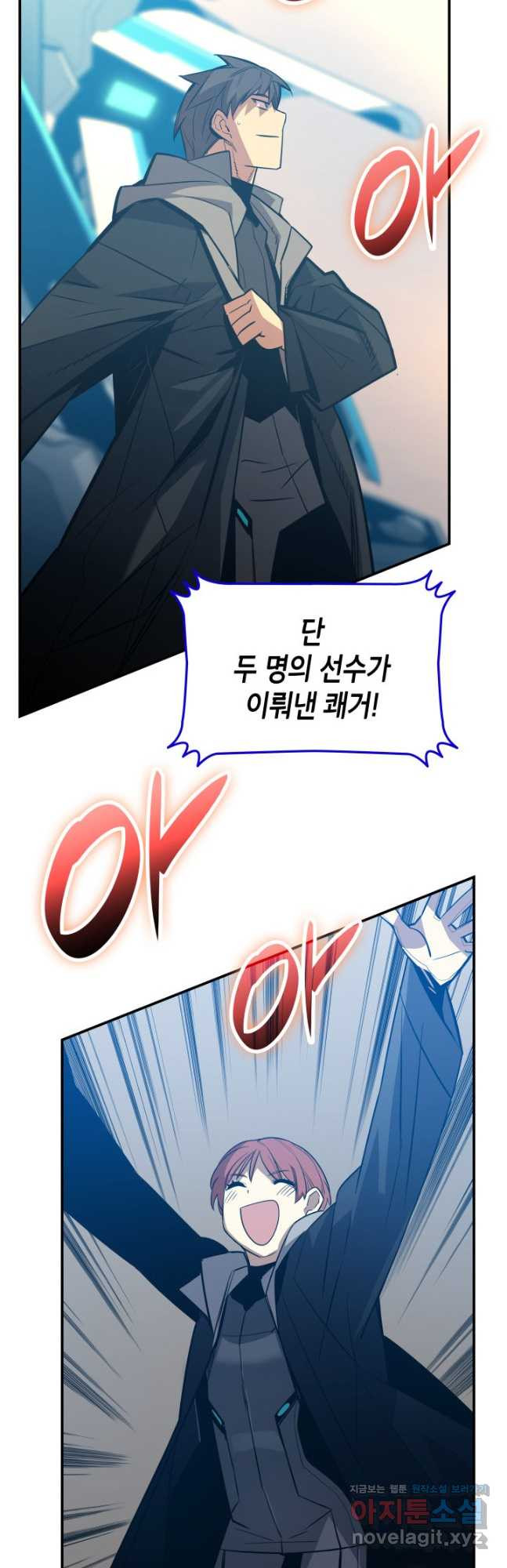 닳고닳은 뉴비 177화 8
