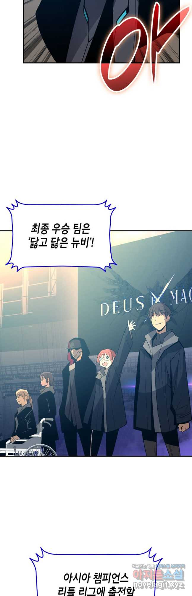 닳고닳은 뉴비 177화 9