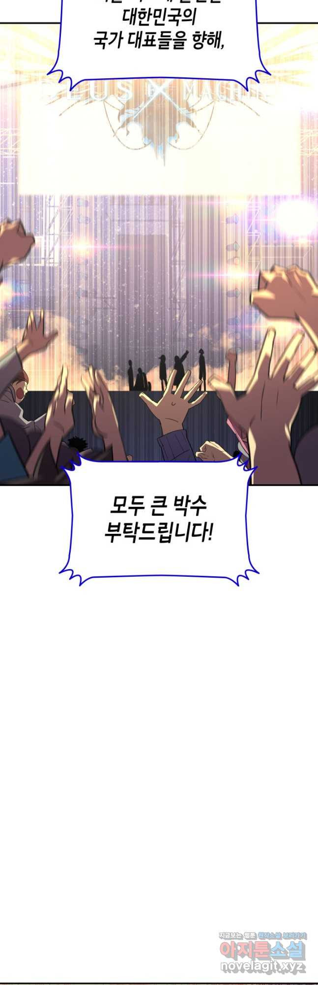 닳고닳은 뉴비 177화 10