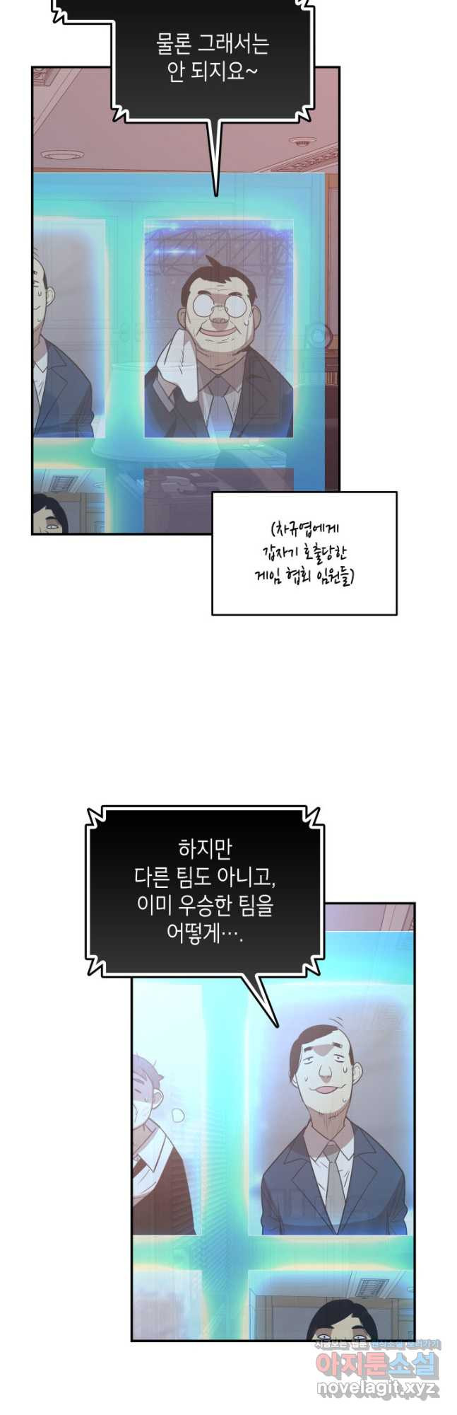 닳고닳은 뉴비 177화 18