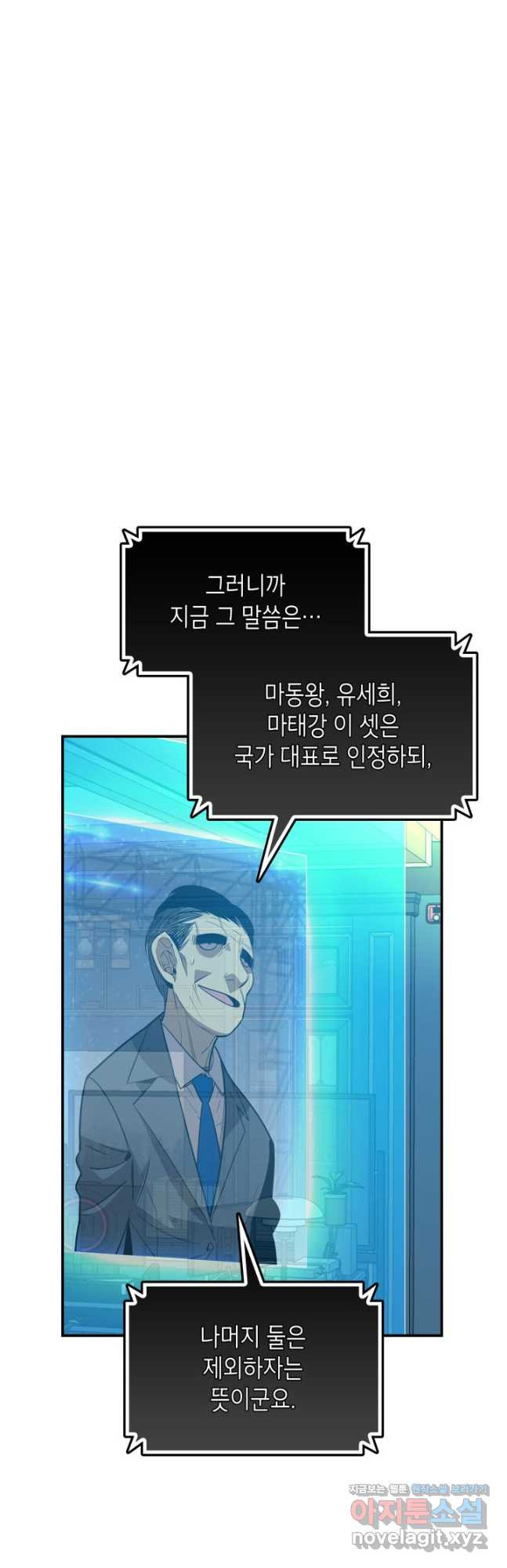닳고닳은 뉴비 177화 25