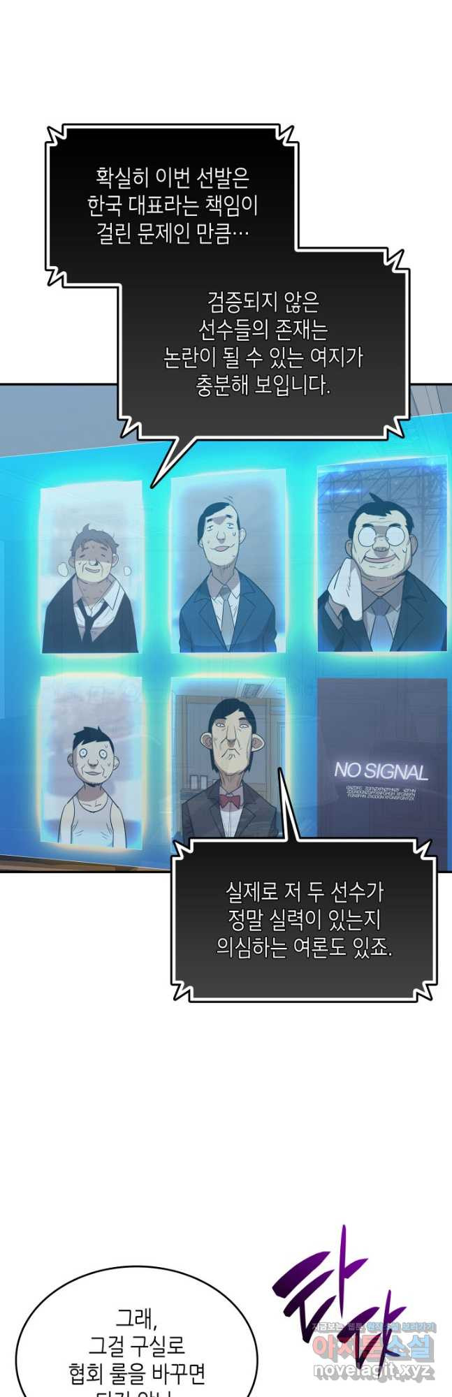 닳고닳은 뉴비 177화 26