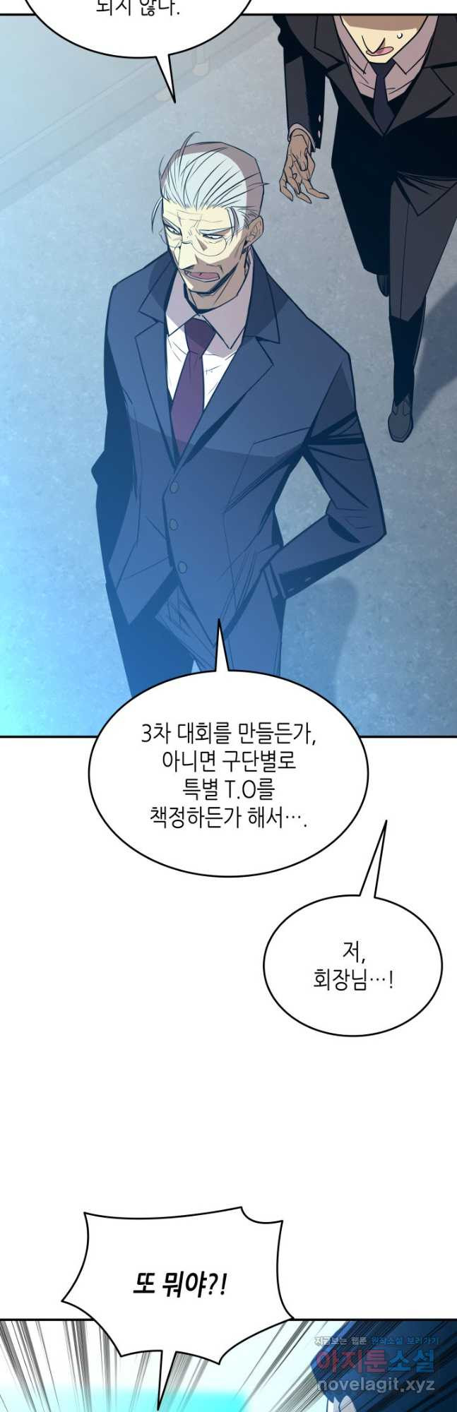 닳고닳은 뉴비 177화 27