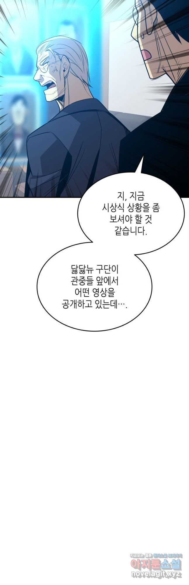 닳고닳은 뉴비 177화 28