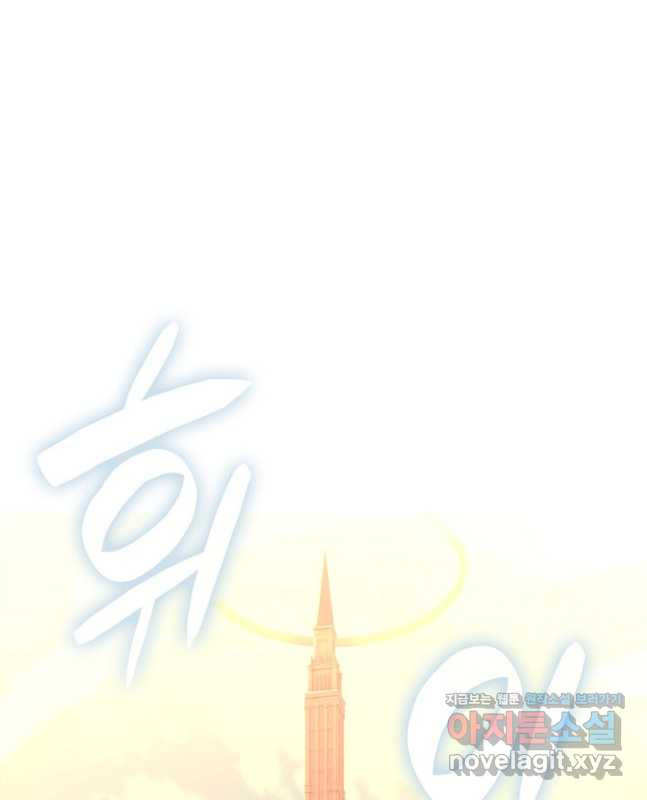 닳고닳은 뉴비 177화 30