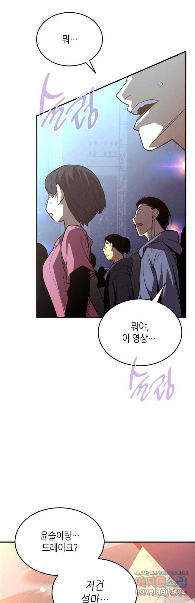 닳고닳은 뉴비 177화 36