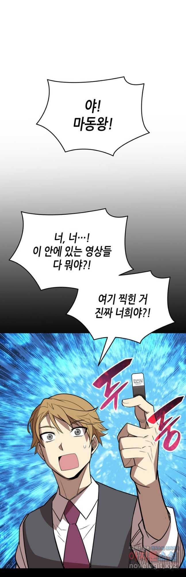 닳고닳은 뉴비 177화 40