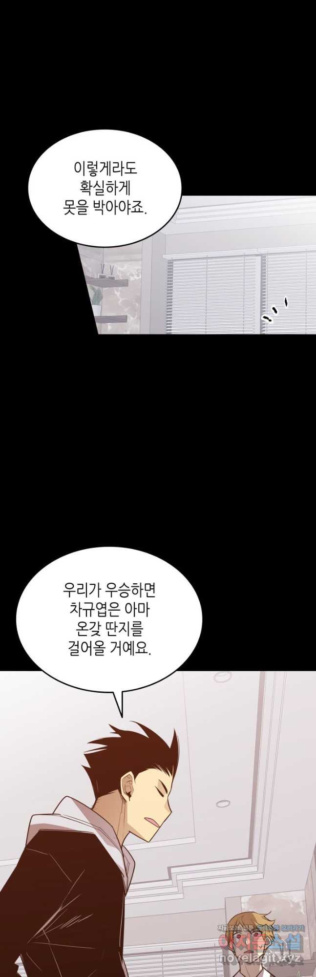 닳고닳은 뉴비 177화 42