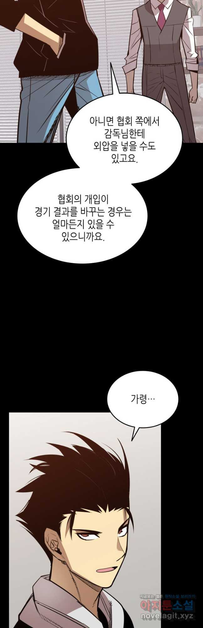 닳고닳은 뉴비 177화 43