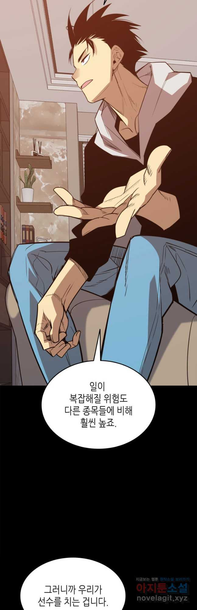 닳고닳은 뉴비 177화 46