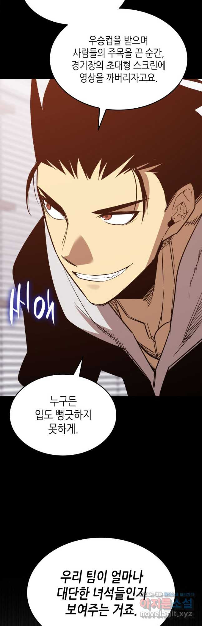 닳고닳은 뉴비 177화 47