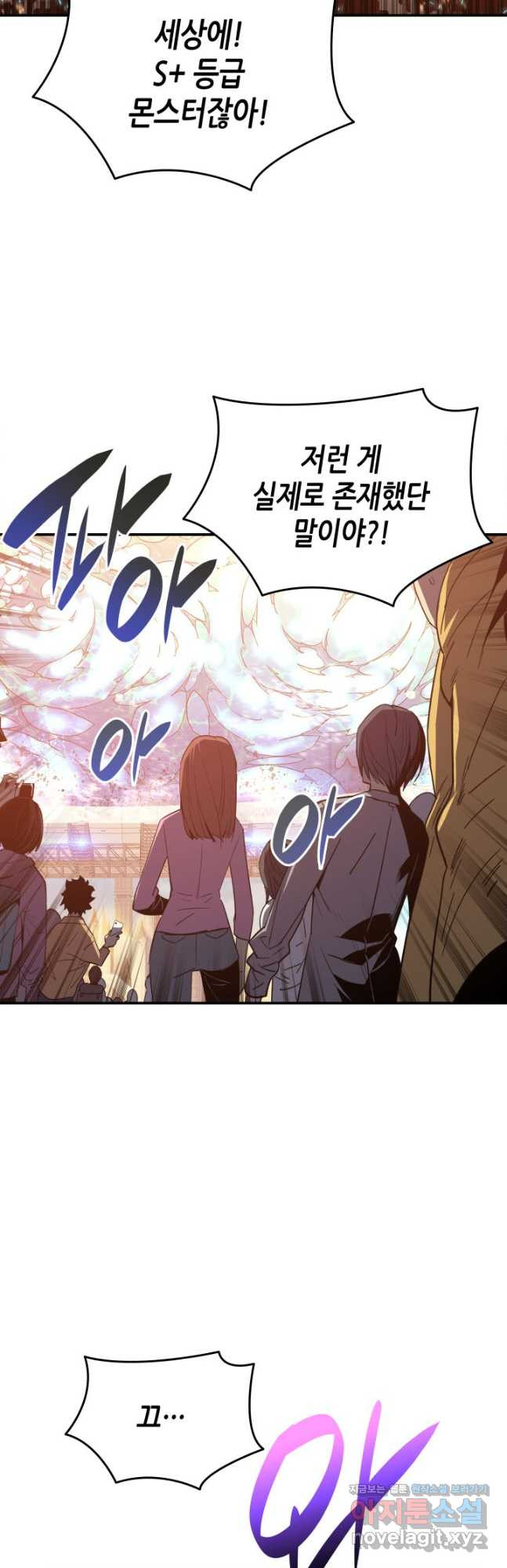 닳고닳은 뉴비 177화 49