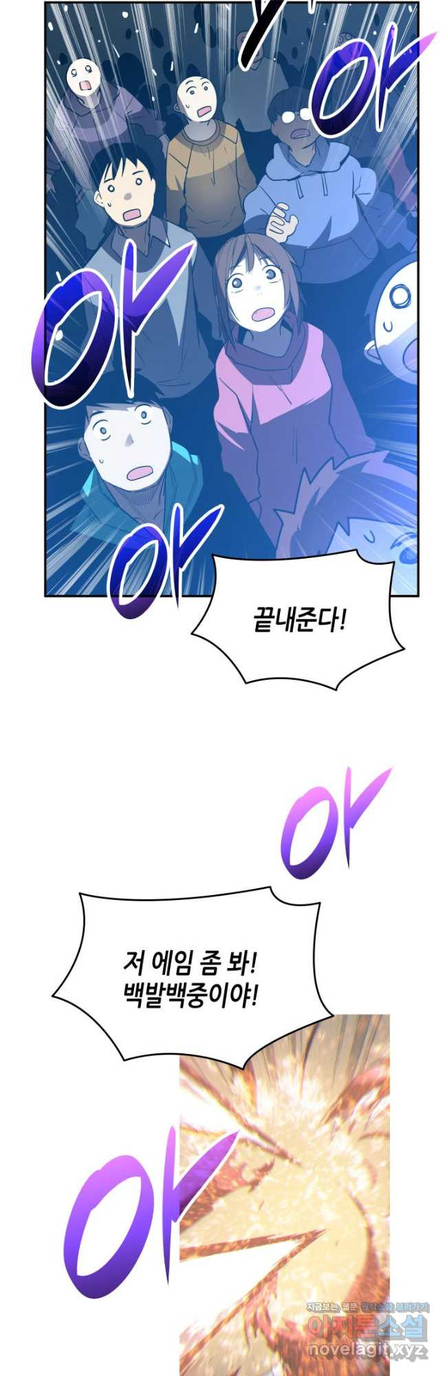 닳고닳은 뉴비 177화 50