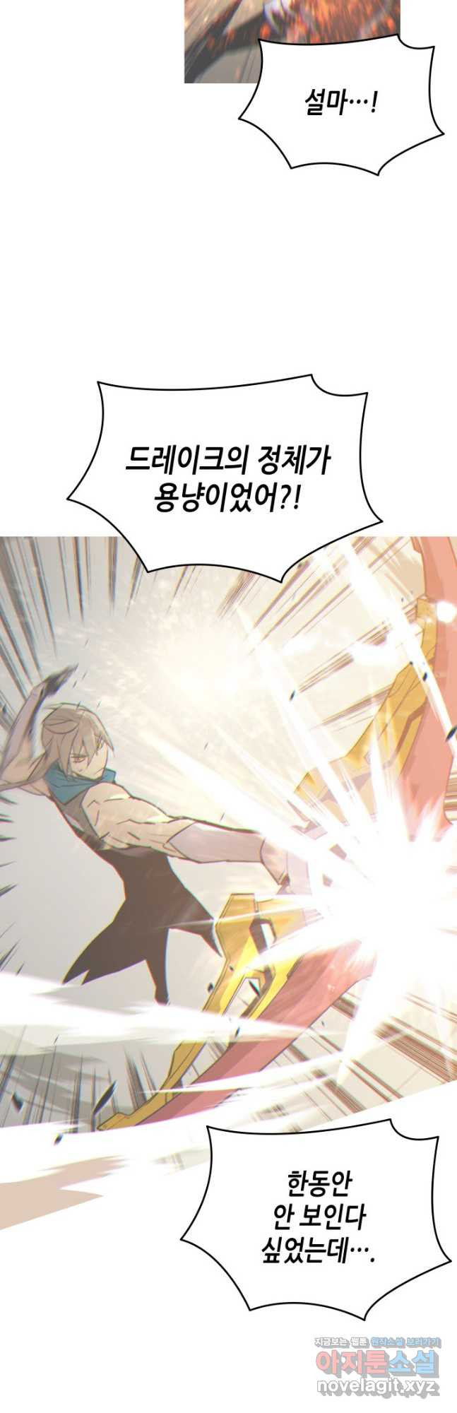 닳고닳은 뉴비 177화 51