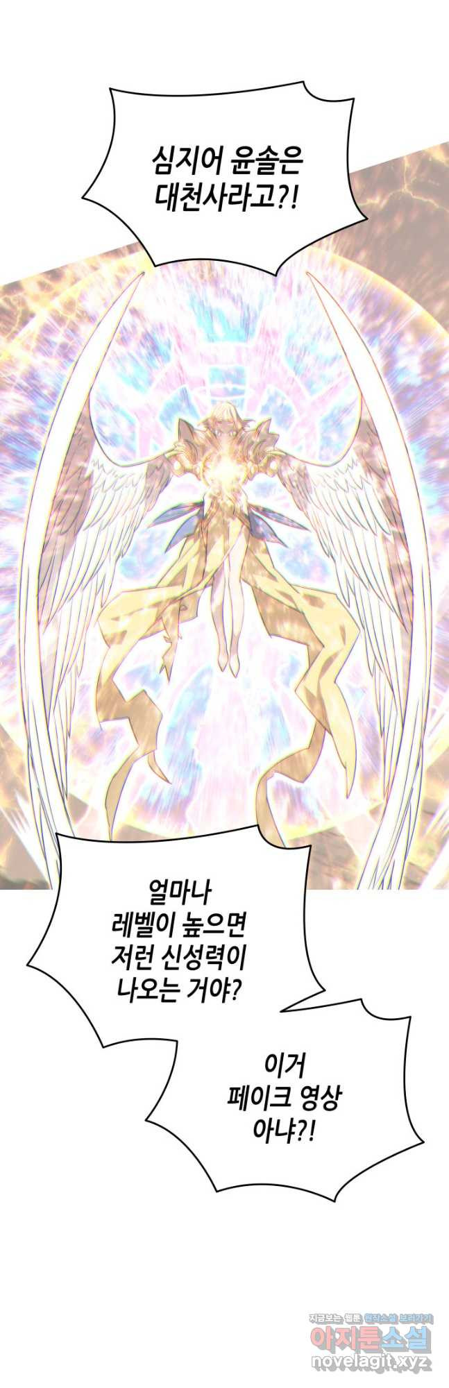 닳고닳은 뉴비 177화 52