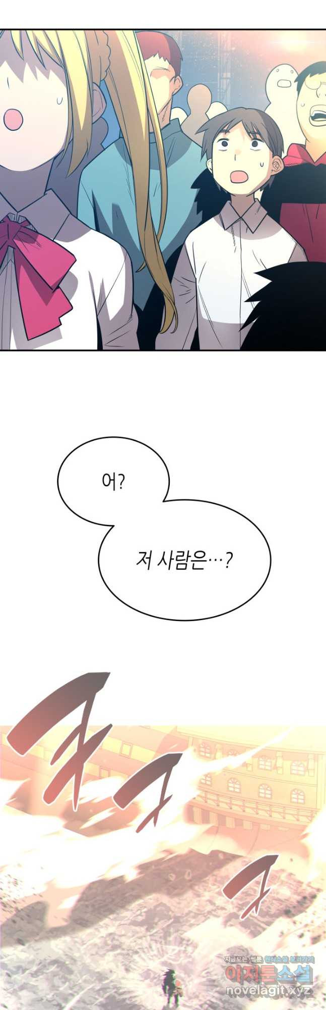 닳고닳은 뉴비 177화 53