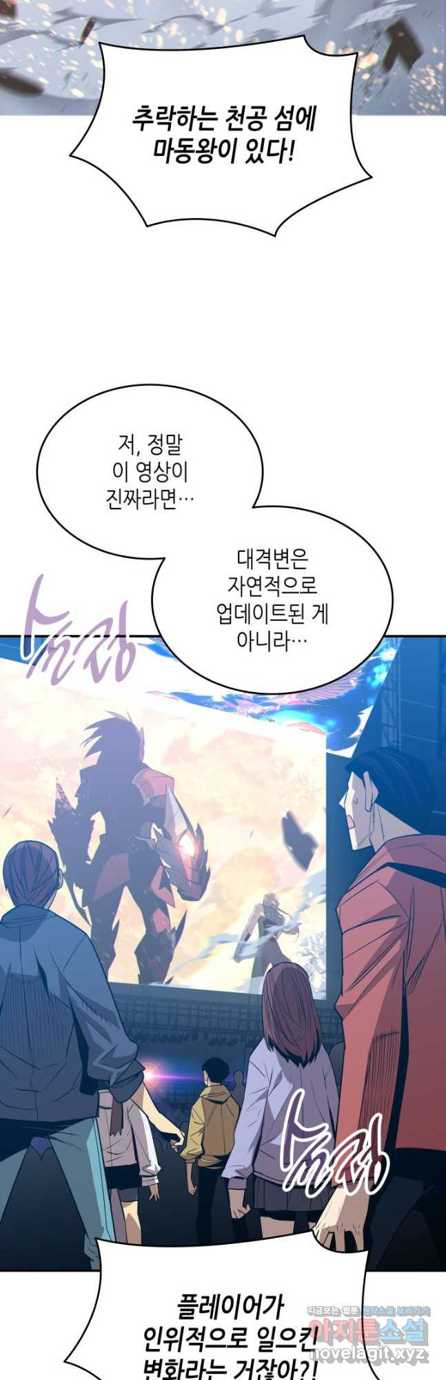 닳고닳은 뉴비 177화 55