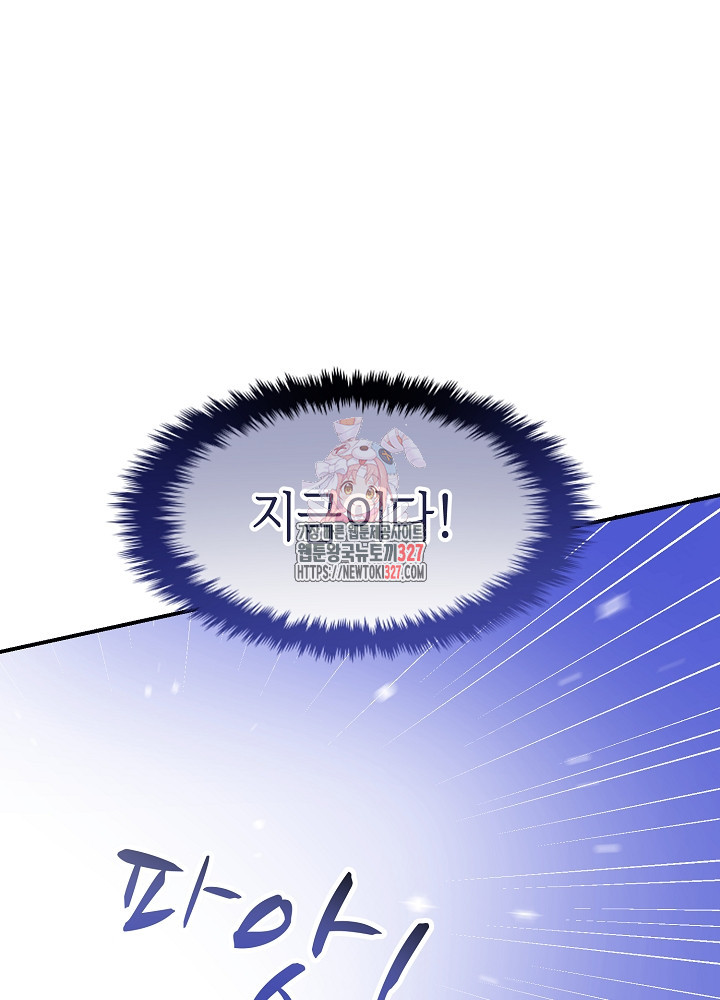 악역 영애지만 건강해서 행복합니다 42화 1