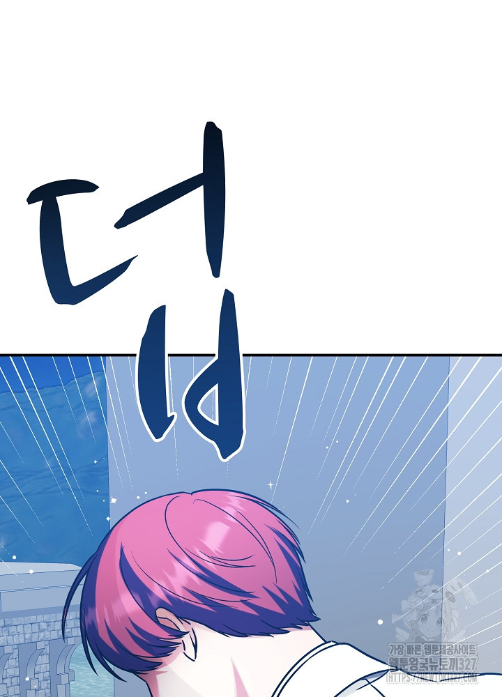 악역 영애지만 건강해서 행복합니다 42화 3