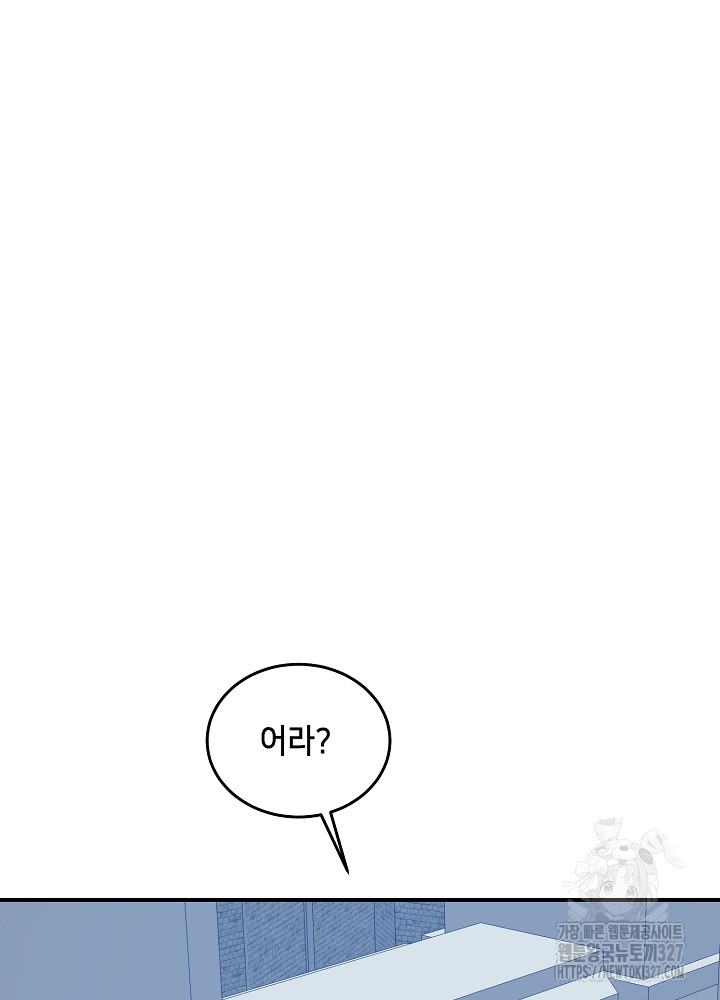 악역 영애지만 건강해서 행복합니다 42화 5