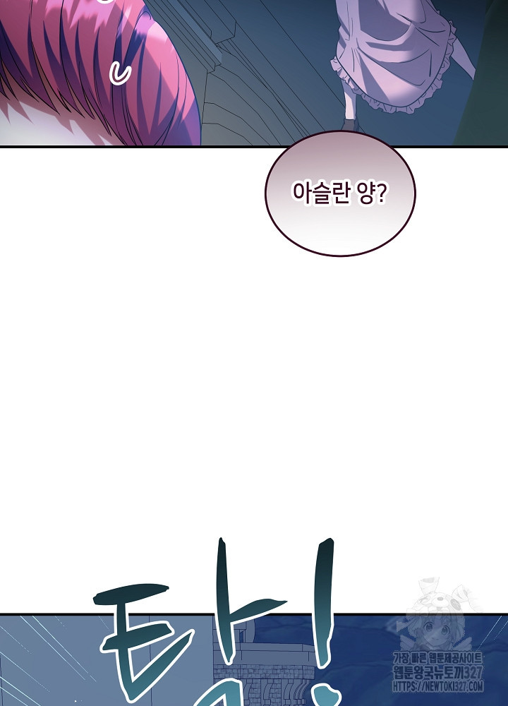 악역 영애지만 건강해서 행복합니다 42화 8