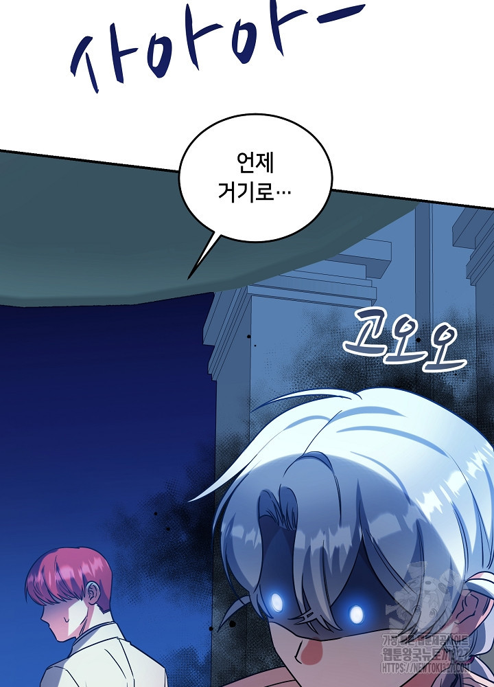 악역 영애지만 건강해서 행복합니다 42화 11