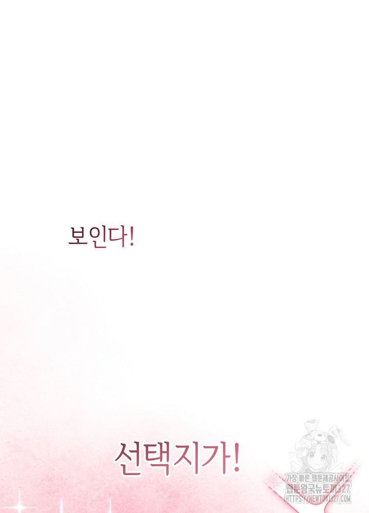 악역 영애지만 건강해서 행복합니다 42화 15
