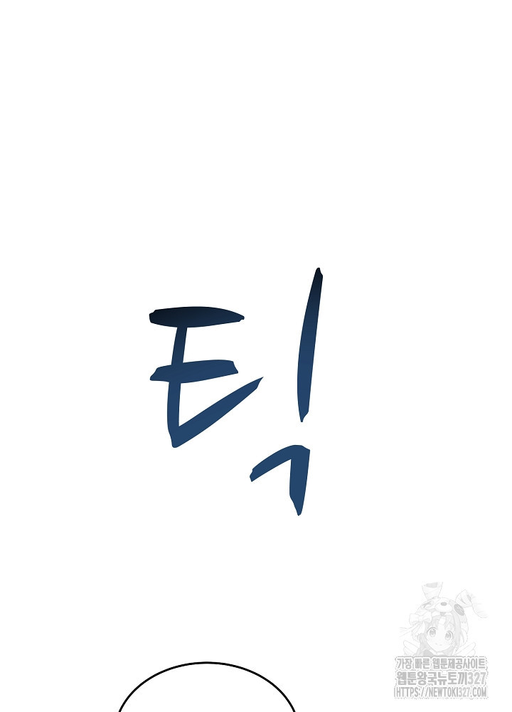 악역 영애지만 건강해서 행복합니다 42화 22