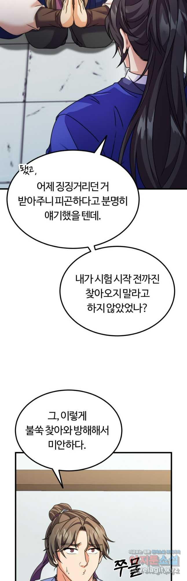 파공검제 32화 10