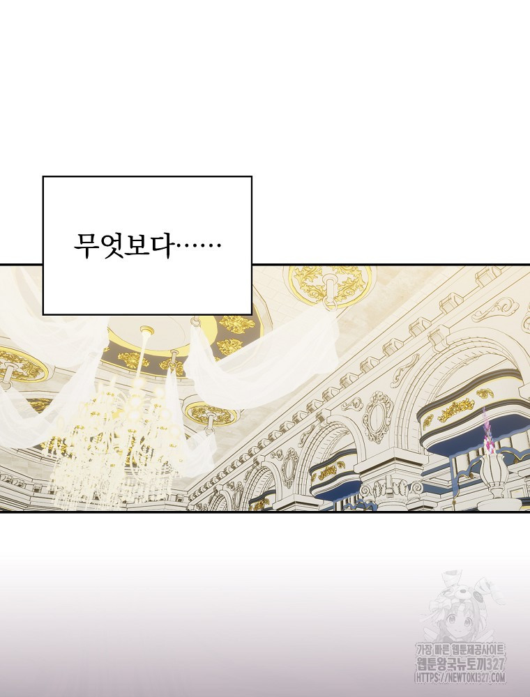 대체 언제부터 흑막이셨어요 37화 4