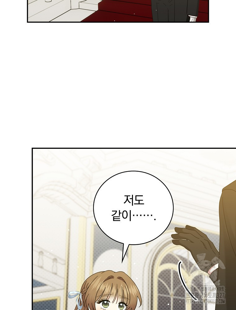대체 언제부터 흑막이셨어요 37화 24