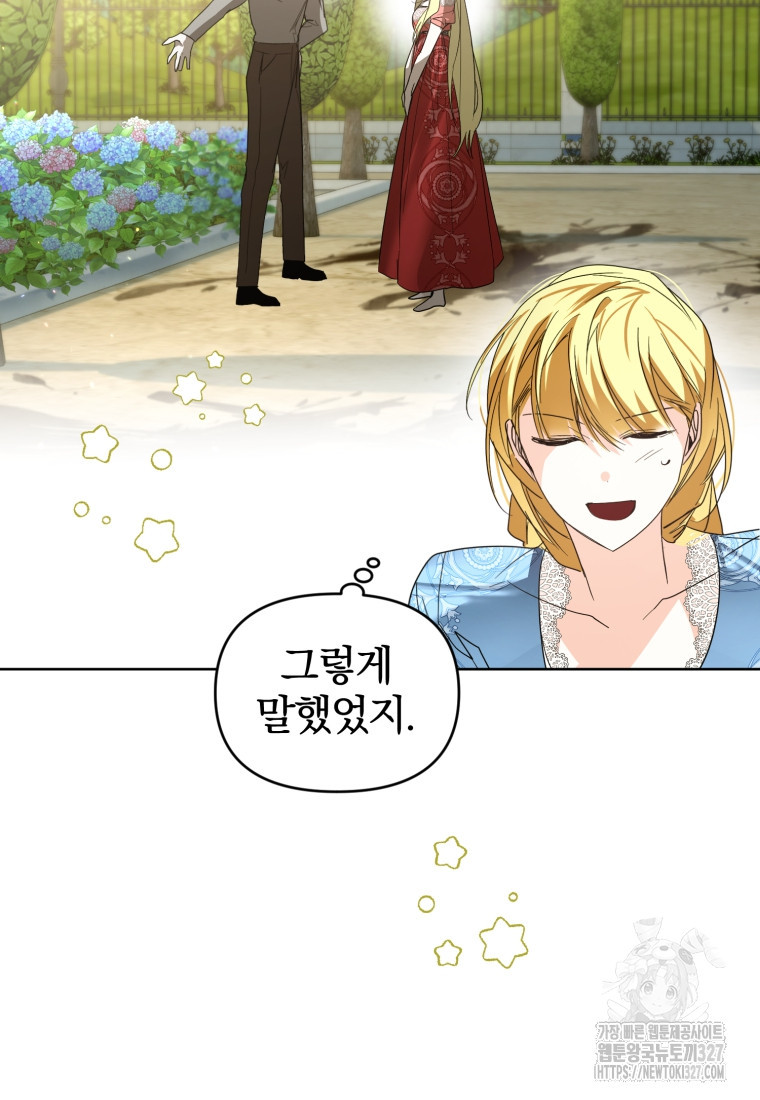 미친 악당의 품으로 떨어졌다 44화 67