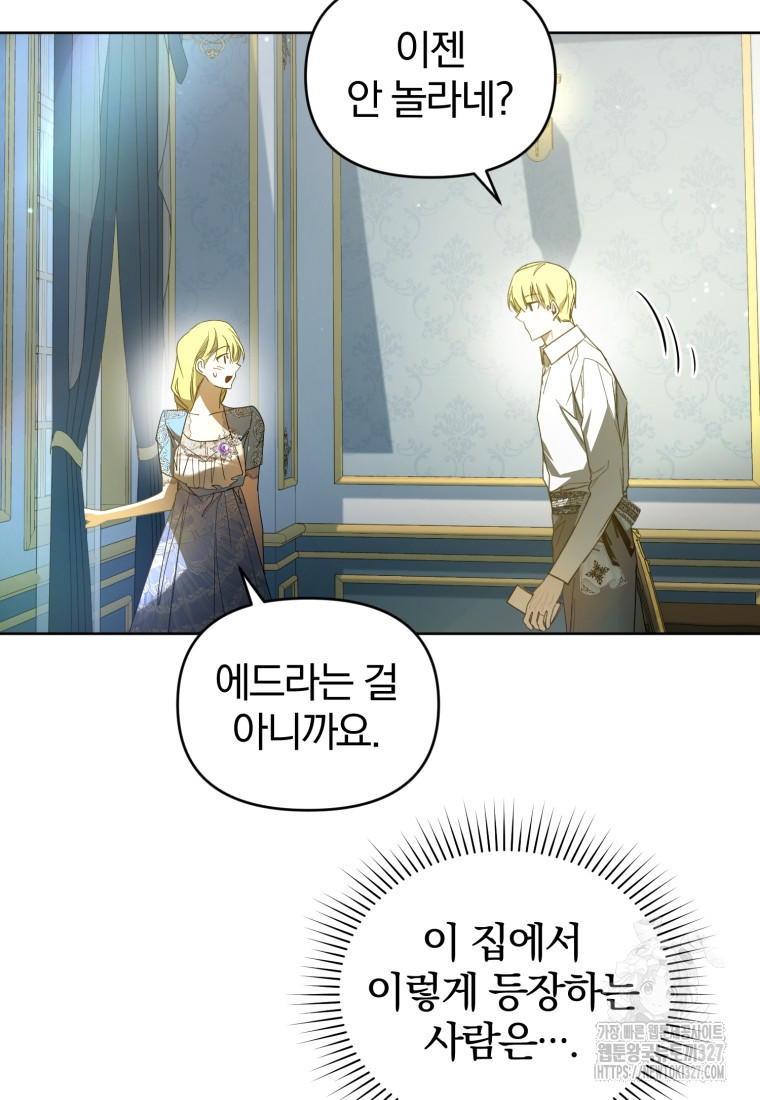 미친 악당의 품으로 떨어졌다 44화 70