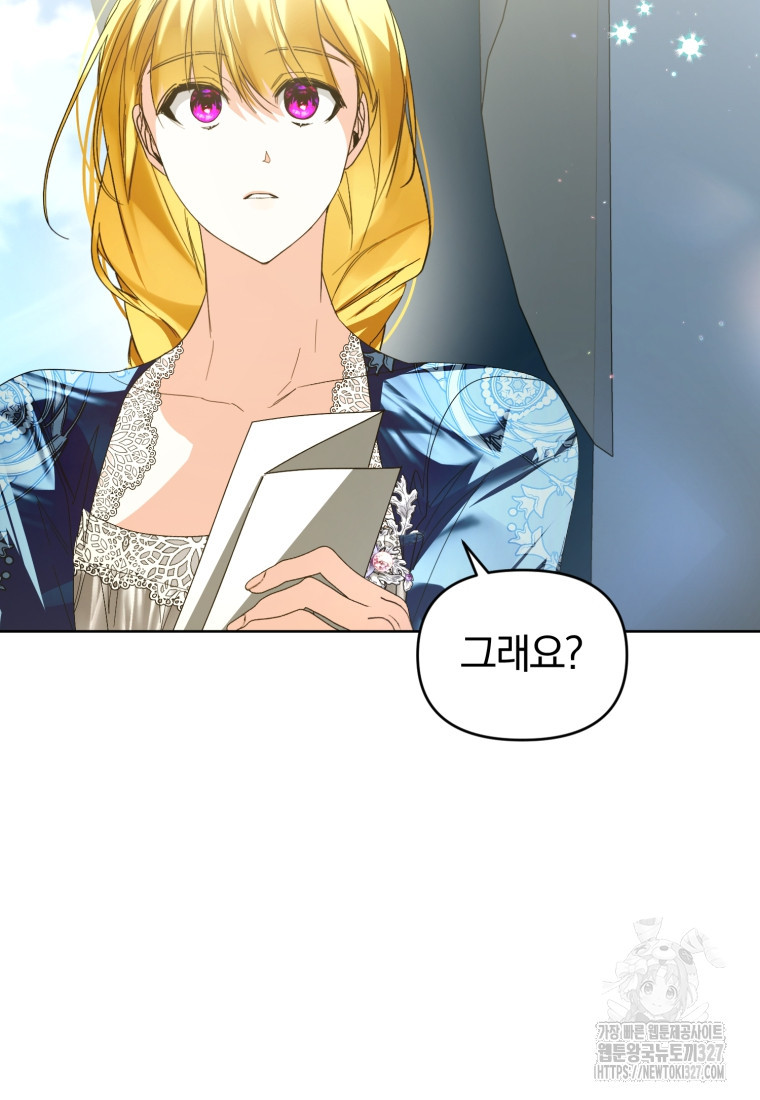 미친 악당의 품으로 떨어졌다 44화 81