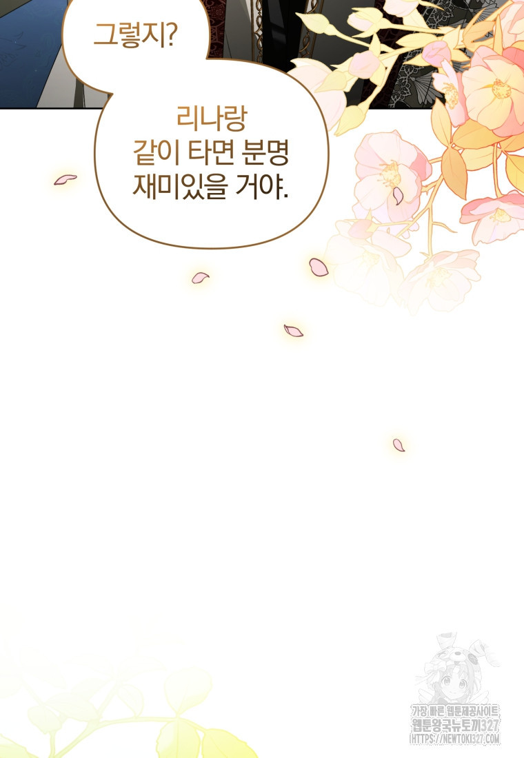 미친 악당의 품으로 떨어졌다 44화 111